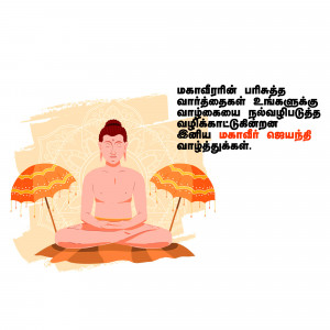 Illustration of Lord Mahavir in a meditative pose with umbrellas and text in Tamil.
