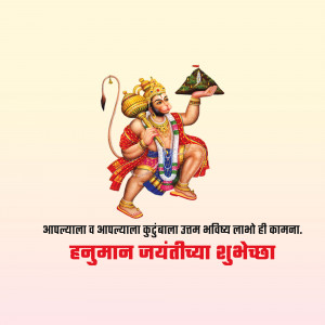 Image of Lord Hanuman with blessings for Hanuman Jayanti