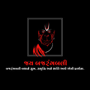 Image of Lord Hanuman with 'Jai Bajrangbali' text