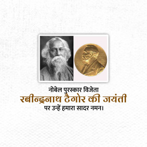 Image commemorating Rabindranath Tagore's birthday with his portrait and Nobel Prize medal.