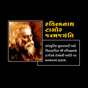 Portrait of Rabindranath Tagore with text in Gujarati