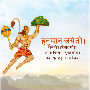Illustration of Lord Hanuman carrying a mountain with text 'Hanuman Jayanti'