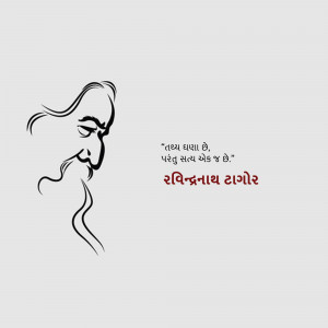Black and white line art portrait of Rabindranath Tagore with a quote in Gujarati.