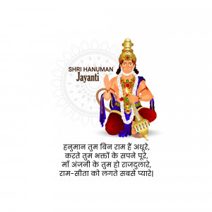 Image depicting Lord Hanuman for Hanuman Jayanti celebrations