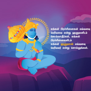 Illustration of Lord Hanuman in a meditative pose with text in Tamil