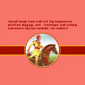 Portrait of a man on horseback with Tamil text