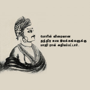 Vintage illustration of a man in traditional South Indian attire with text in Tamil