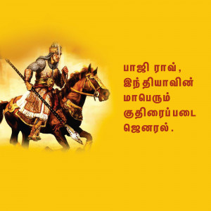 Illustration of Raja Raja Chola I on horseback