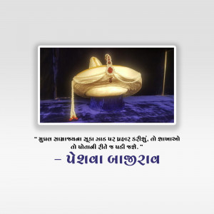 Close-up of a beautifully decorated Rajasthani turban with a quote in Gujarati script.