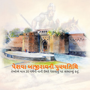 Watercolor painting of Shaniwar Wada fort with Peshwa Bajirao's statue and text in Marathi.