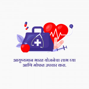 Illustration depicting medical supplies, a heart with an ECG line, and a medical bag, promoting the Ayushman Bharat Yojana.