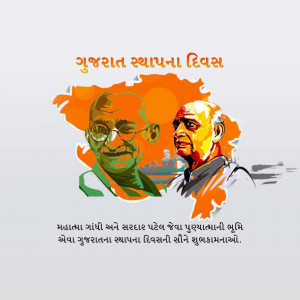 Image depicting Mahatma Gandhi and Sardar Patel with the map of Gujarat in the background, celebrating Gujarat Establishment Day.