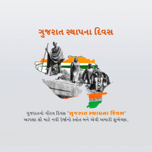 Gujarat Foundation Day celebration with Mahatma Gandhi and map of Gujarat