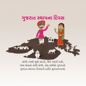 Illustration depicting Gujarat Foundation Day with traditional characters and map