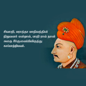 Portrait of Chhatrapati Shivaji Maharaj, a Maratha warrior king.