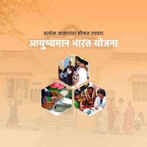 Ayushman Bharat Yojana promotional image with healthcare workers and patients.