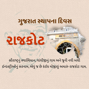 Gujarat Foundation Day celebration featuring Rajkot landmarks and text in Gujarati.