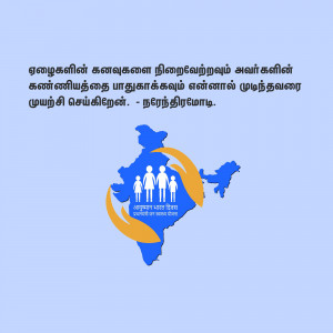 Image depicting unity and support for India with a map and people silhouettes.