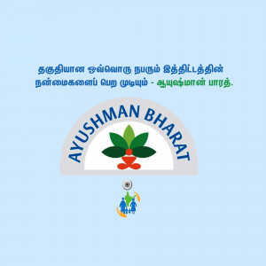 Ayushman Bharat health insurance scheme logo with text in Tamil
