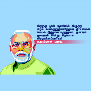 Pop art style portrait of Narendra Modi, the Prime Minister of India.
