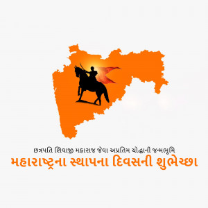 Image depicting the state of Maharashtra with a silhouette of Shivaji Maharaj on horseback and text in Marathi.