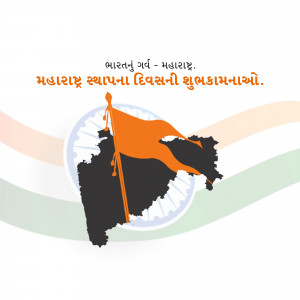 Maharashtra Day wishes with flag and map