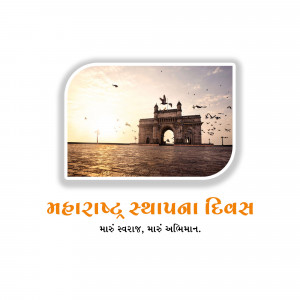 Gateway of India monument with birds flying around at sunset, with text in Gujarati