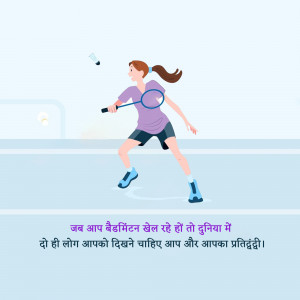 Illustration of a woman playing badminton with text in Hindi.