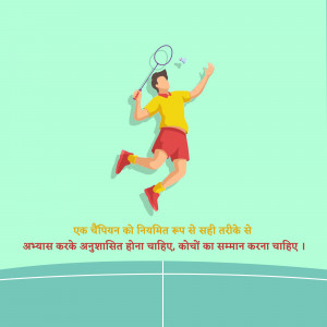 Illustration of a badminton player hitting a shuttlecock