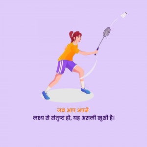 Illustration of a woman playing badminton with motivational text.