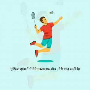 Illustration of a badminton player hitting a shuttlecock