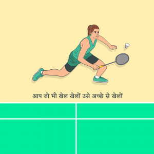 Illustration of a woman playing badminton on a green and yellow court.
