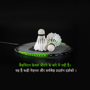 Badminton shuttlecocks and racket with motivational text