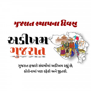 Gujarat Foundation Day poster with map and cultural elements