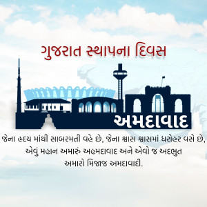 Gujarat Foundation Day celebration with Ahmedabad skyline