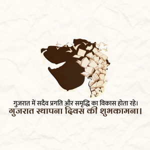 Silhouette of Gujarat state filled with paper scraps and text wishing Gujarat Foundation Day