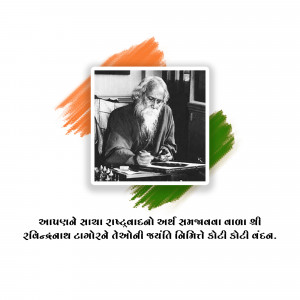 Black and white portrait of Rabindranath Tagore with Indian flag colors