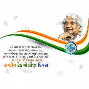 Image of Dr. A.P.J. Abdul Kalam with Indian flag and National Technology Day text