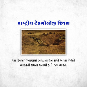 Image commemorating National Technology Day in India with a landscape photo.