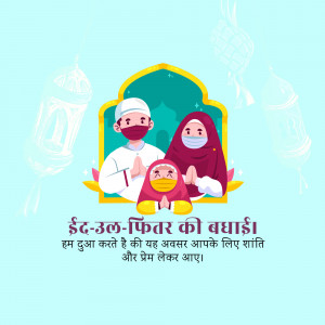 Illustration of a Muslim family wearing face masks wishing Eid Mubarak