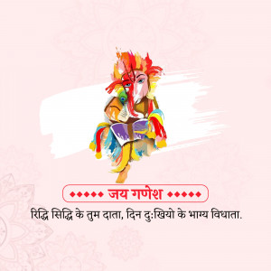 Colorful artistic depiction of Lord Ganesha with text in Hindi