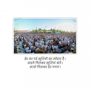 Large crowd of people praying during Eid al-Fitr
