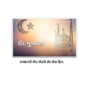 Eid Mubarak greeting with crescent moon, star, and mosque illustration