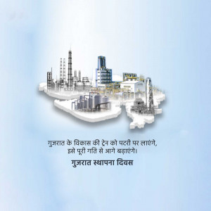 Illustration of industrial buildings and infrastructure over a map of Gujarat with text in Hindi.