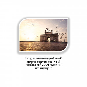Gateway of India with birds flying against a sunset sky and Marathi text.