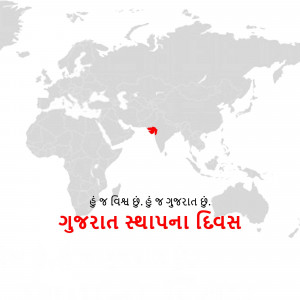 Map highlighting the location of Gujarat, India with text in Gujarati