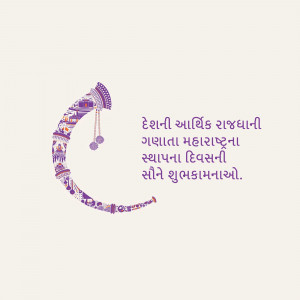 Image with a decorative crescent moon and Gujarati text wishing a happy new year.