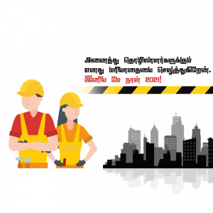 Illustration of construction workers in front of a city skyline with Tamil text.