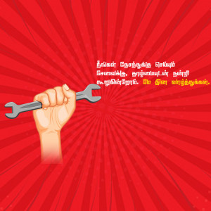 Hand holding a wrench against a red radial background with Tamil text.