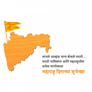 Maharashtra state map with flag and Marathi text wishing Maharashtra Day